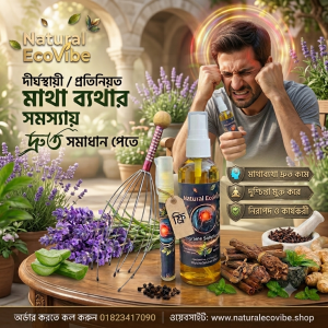 Big Migraine Oil 100 ML(একটি হেড মাসাজার এবং একটি মিনি স্প্রে বোতল একদম ফ্রি!)